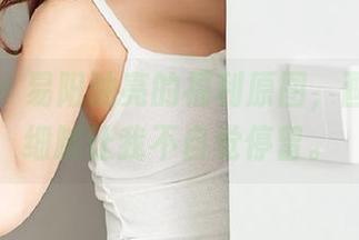 尤蜜荟 - 易阳油亮的福利原图，画面里的细腻让我不自觉停留。