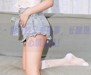 尤蜜荟 - 费若拉又来搞事，长腿原图让人心跳加速！