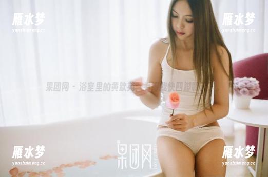果团网 - 浴室里的黄歆苑：看得我快四脚朝天了。
